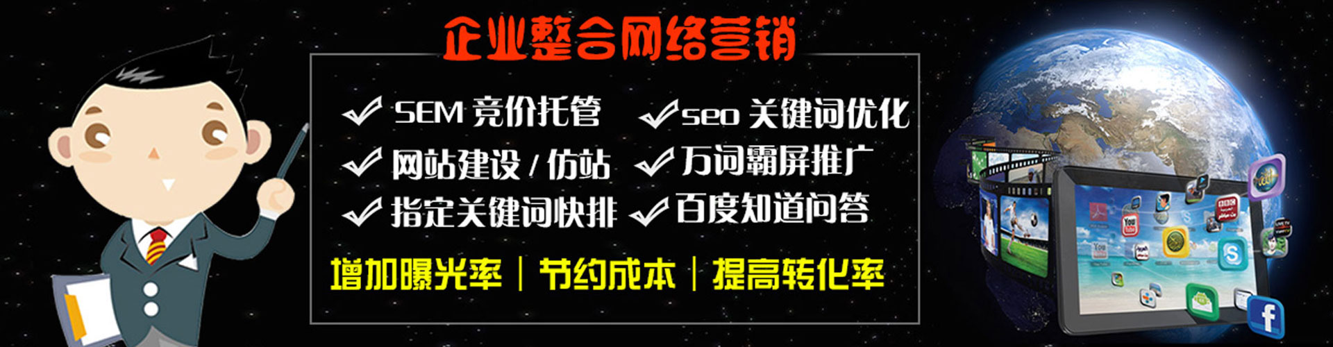 九龙百度竞价包年
